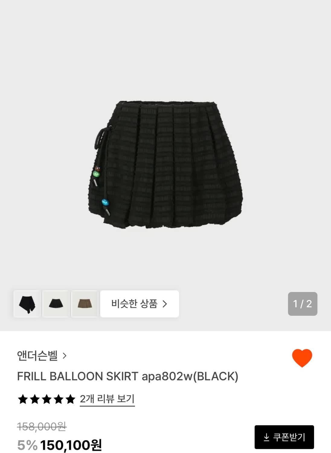 앤더슨벨 프릴 벌룬 스커트 블랙 36 상품이미지1