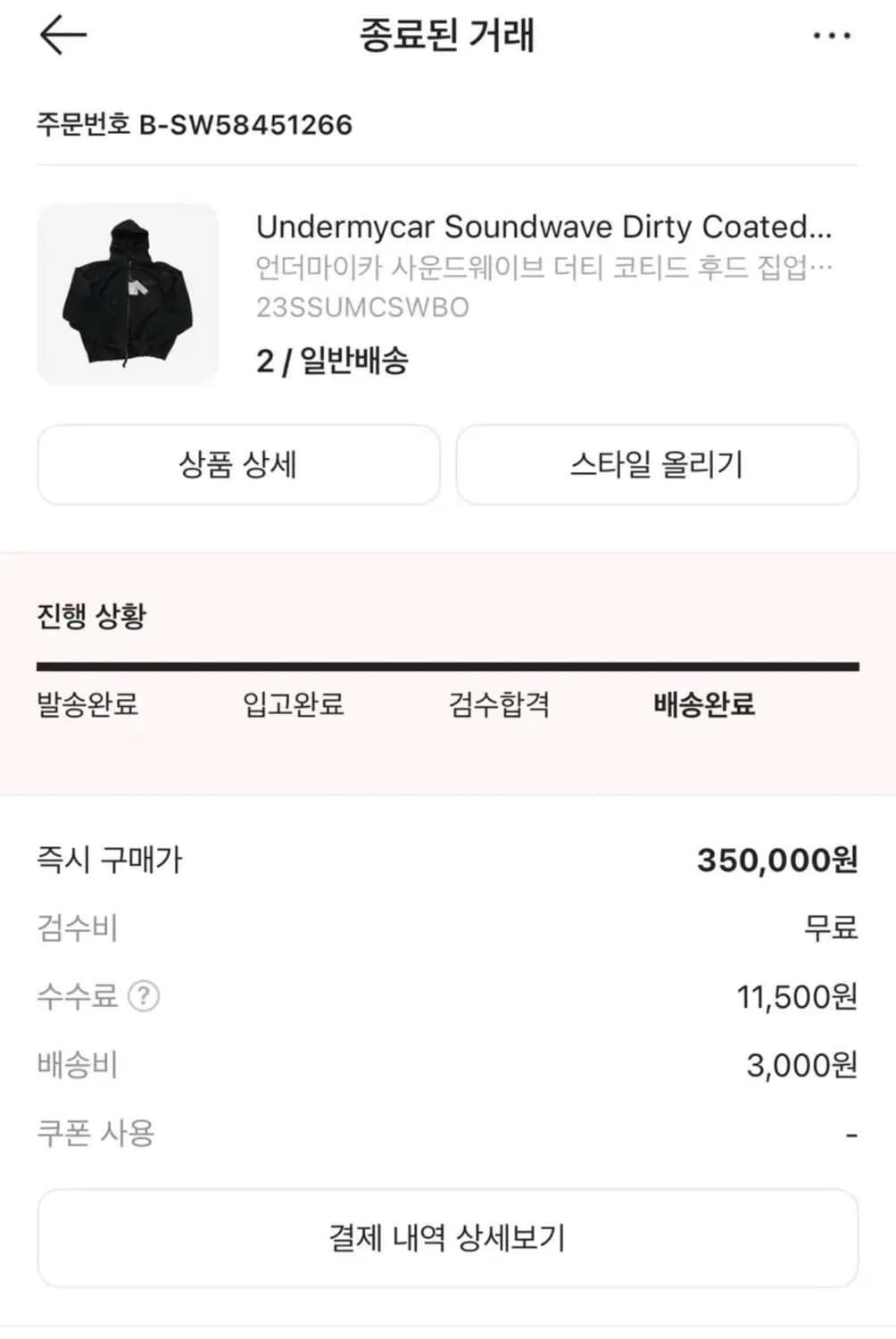 언더마이카 더티 코팅 후드 집업 블랙 2사이즈 상품이미지4