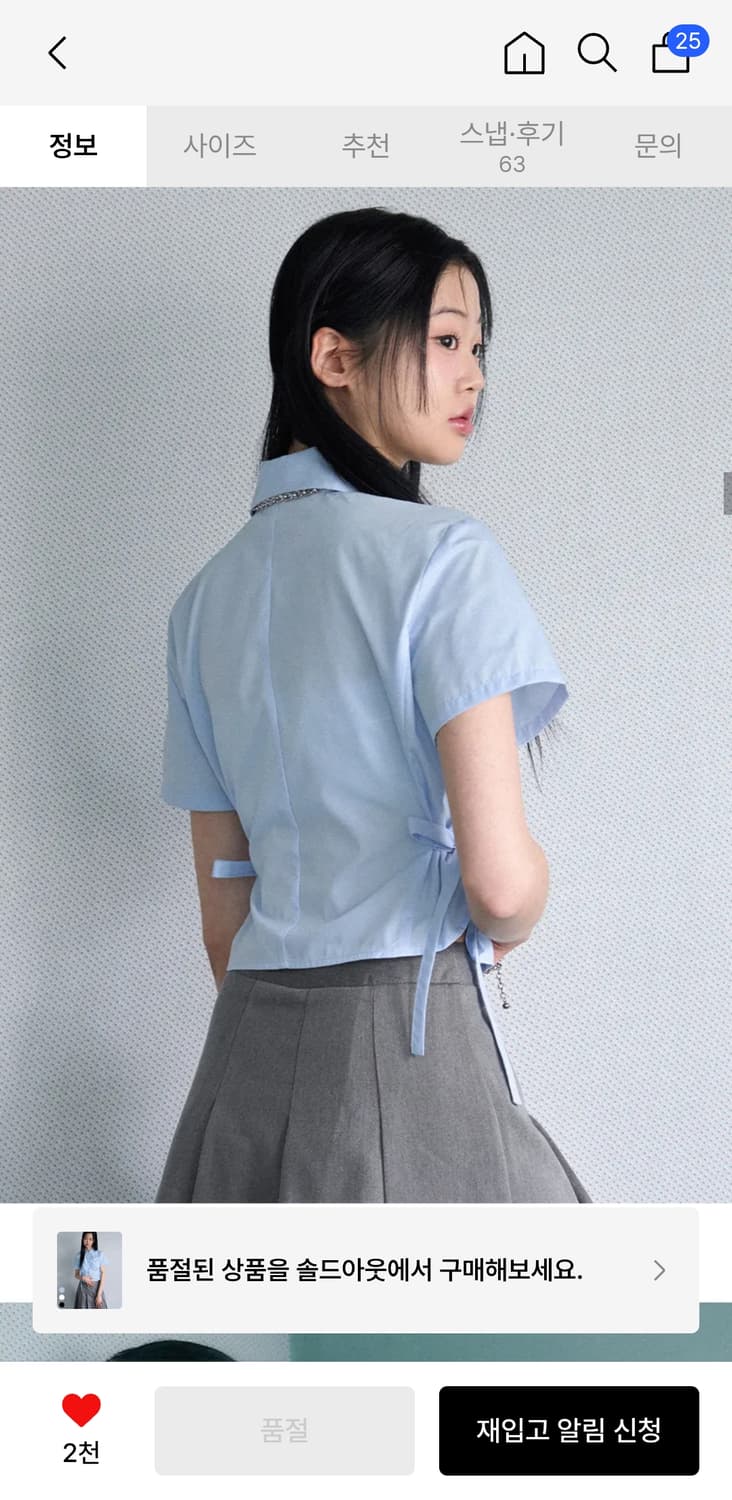 무신사 아워데이즈 셔링 크롭 셔츠 상품이미지6