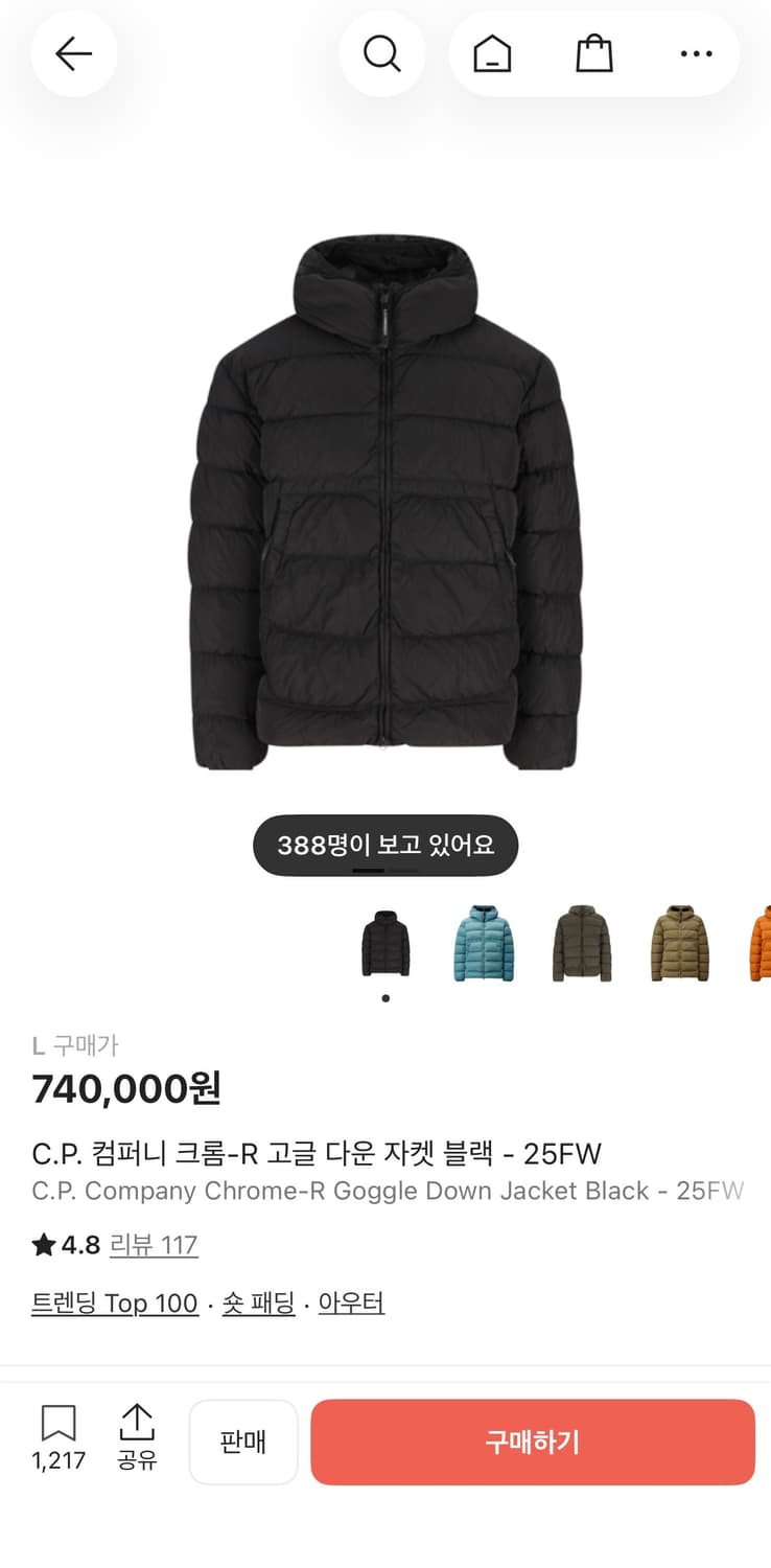 cp컴퍼니 크롬r 패딩 25FW 새제품 상품이미지2