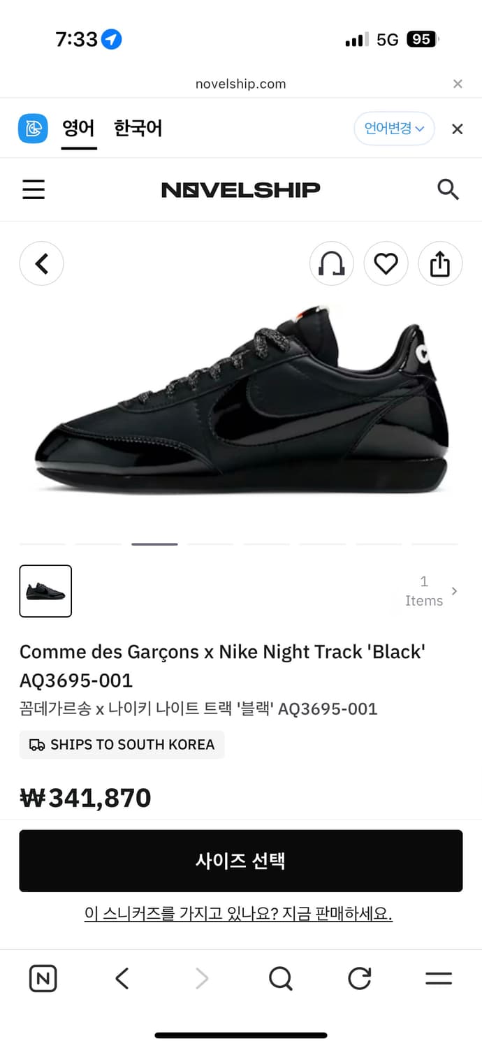 꼼데가르송 나이키 나이트트랙 블랙 240 상품이미지2