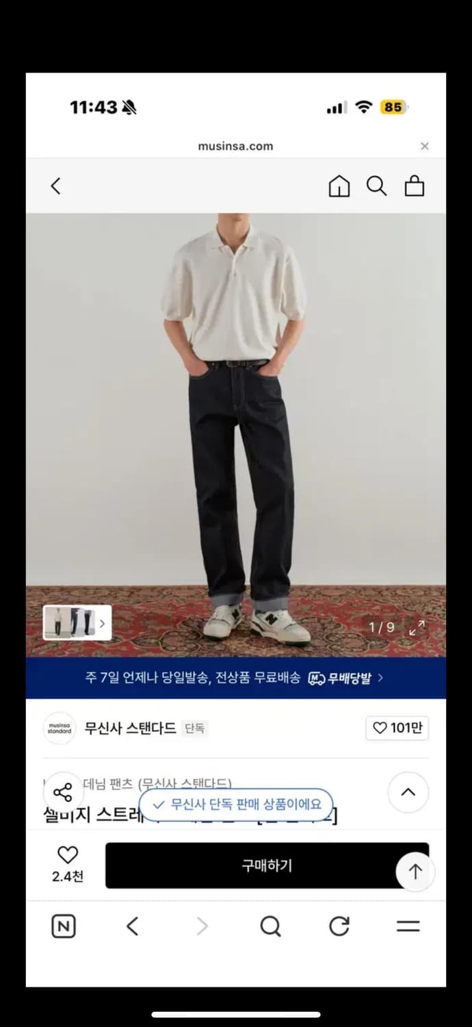 무신사 스탠다드 셀비지 데님팬츠 36 상품이미지1