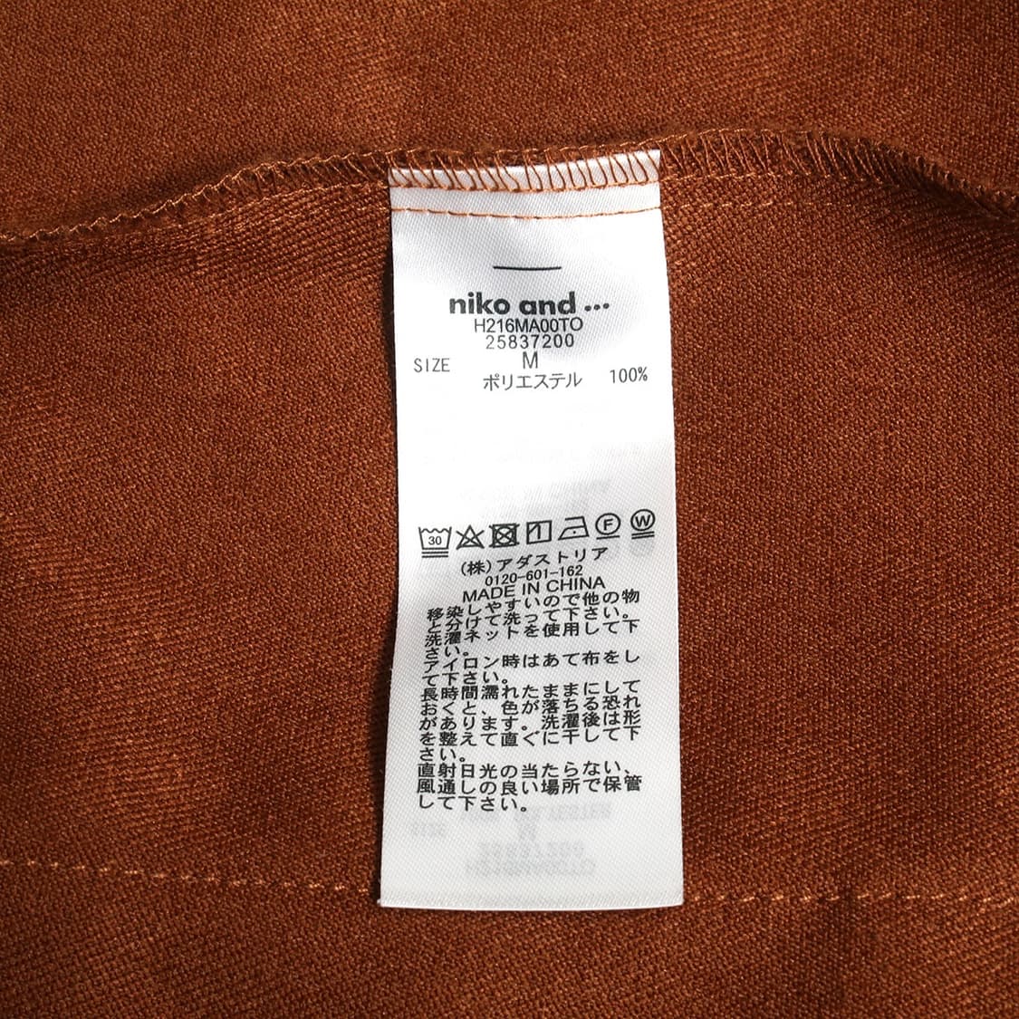 NIKO AND... 상품이미지6