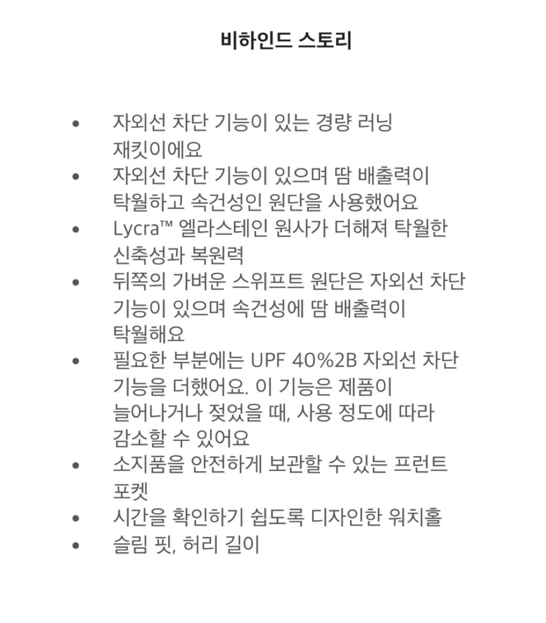 룰루레몬 라이트웨이트 uVp 러닝 재킷 6사이즈 상품이미지3
