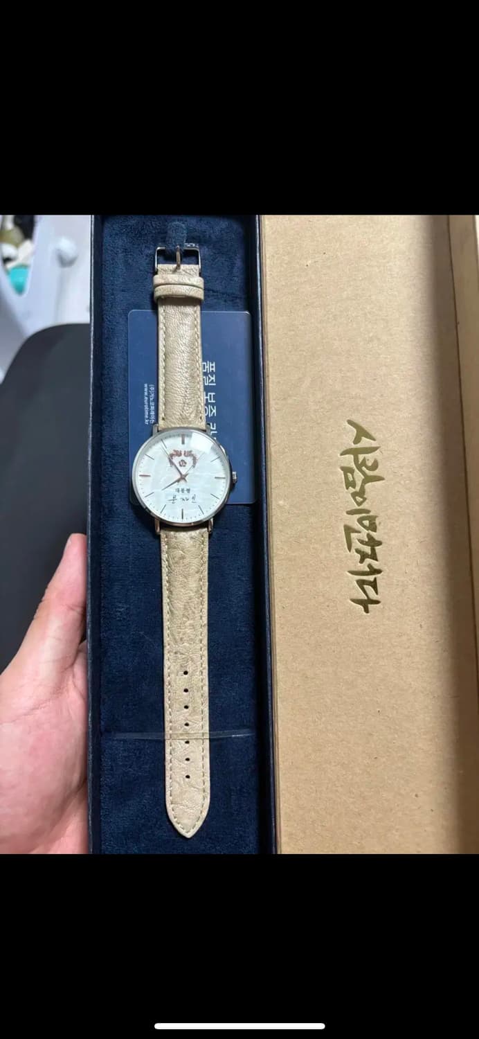 문재인 전대통령 기념 시계 상품이미지1