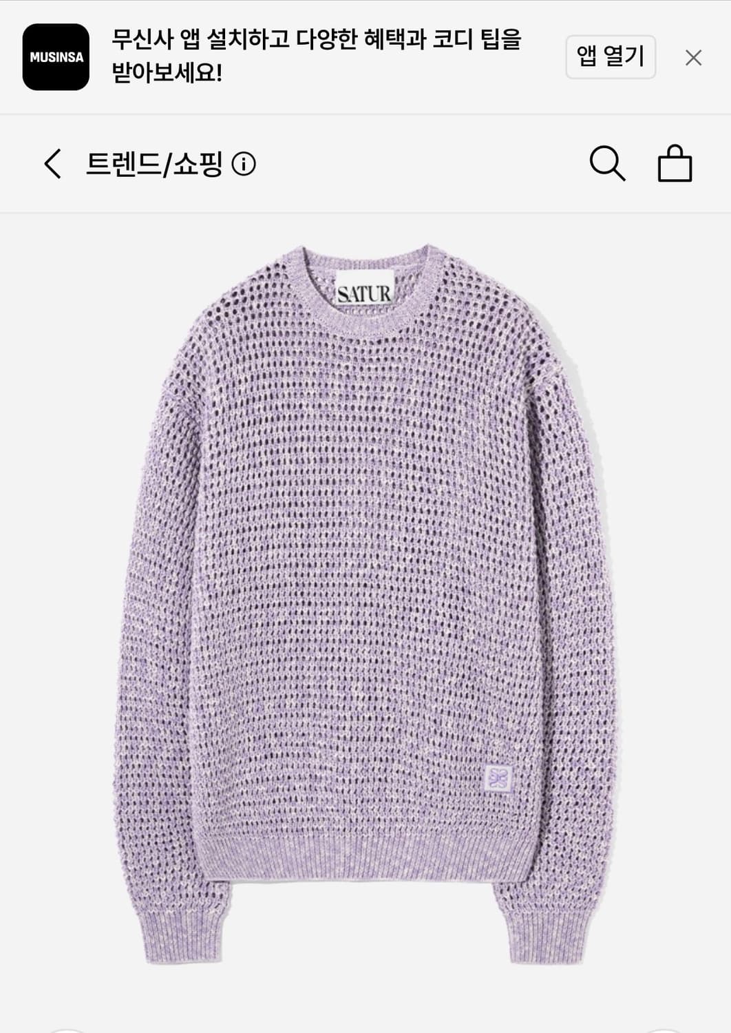 세터 이비자 니트 L 상품이미지1