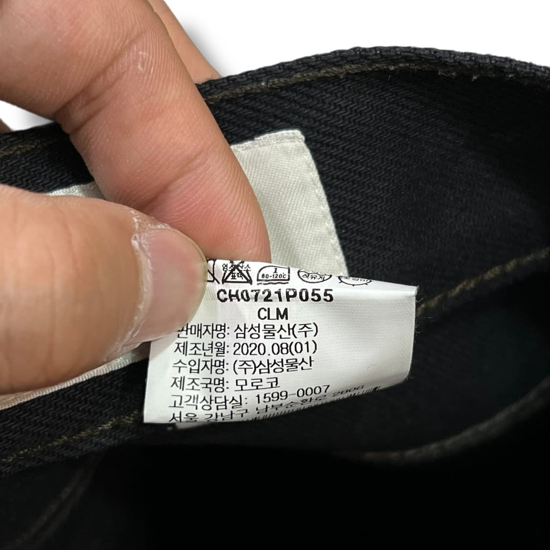 르메르 베이직 다크 데님팬츠 y12214 상품이미지10