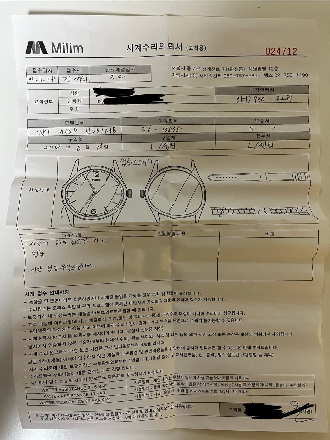 오리스 문페이즈 남성 시계 실버메탈 상품이미지5