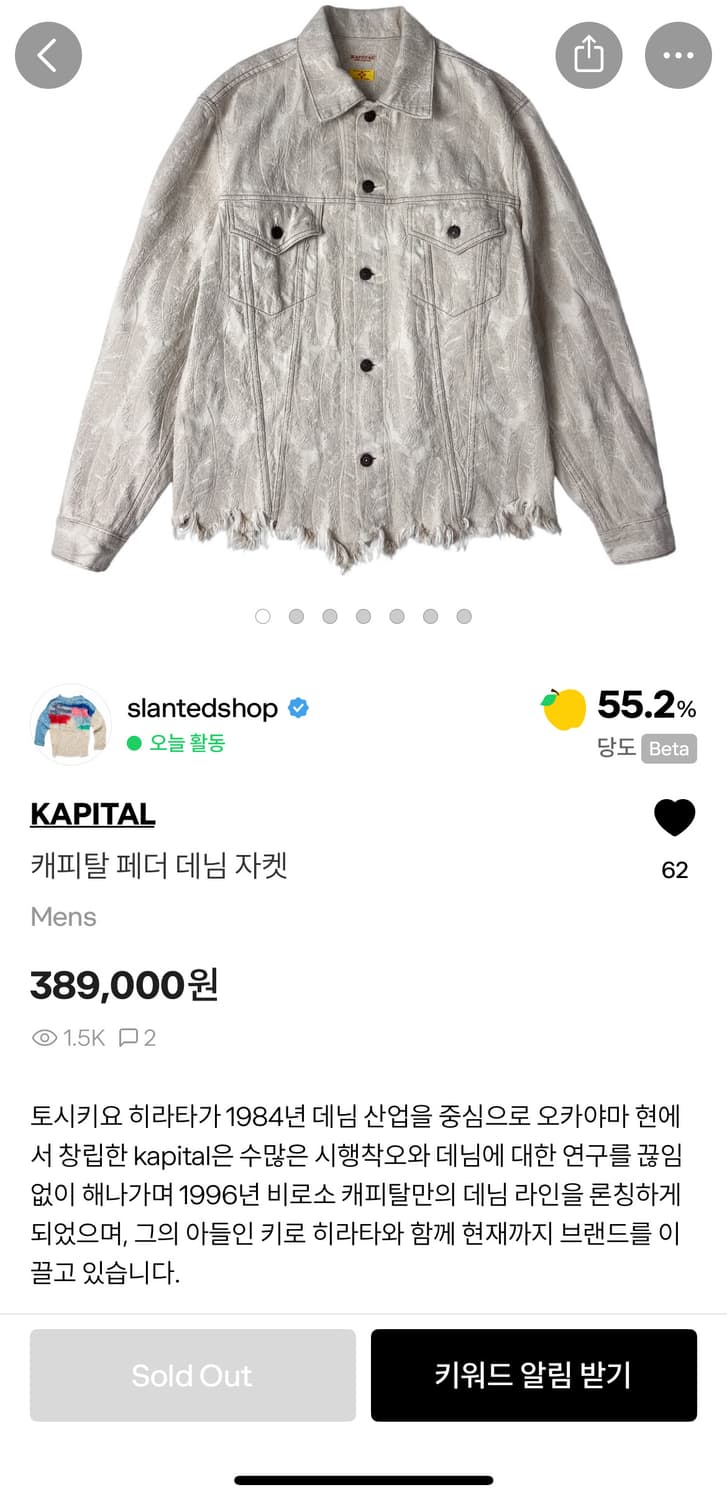 캐피탈 페더 데님 자켓 상품이미지1