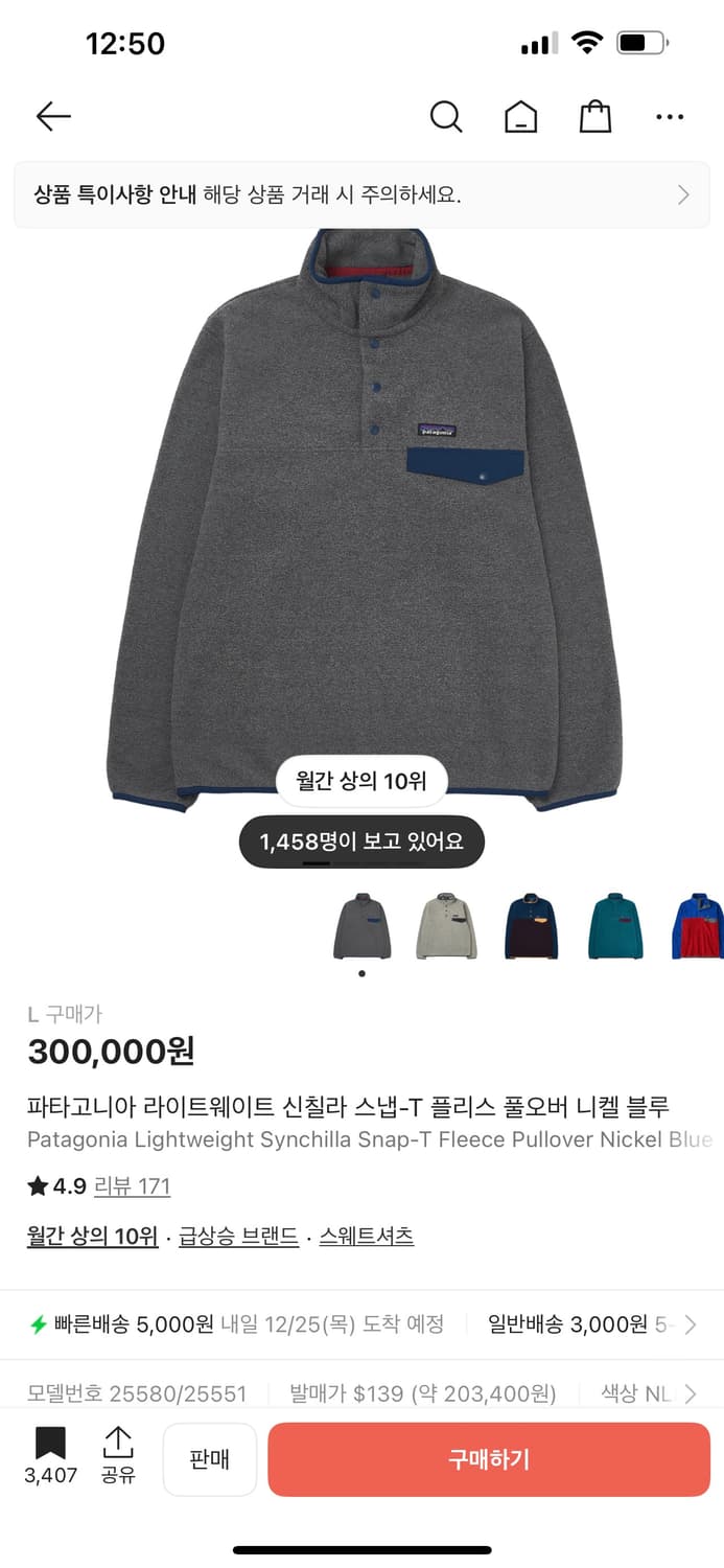 파타고니아 라이트웨이트 신칠라 니켈 블루 상품이미지2