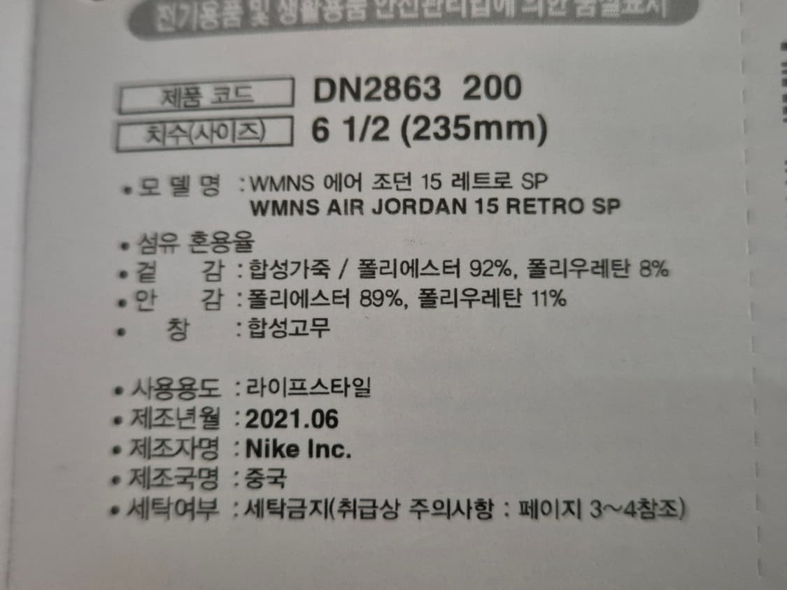 나이키 조던15x빌리아일리시 레트로 SP(235) 상품이미지7