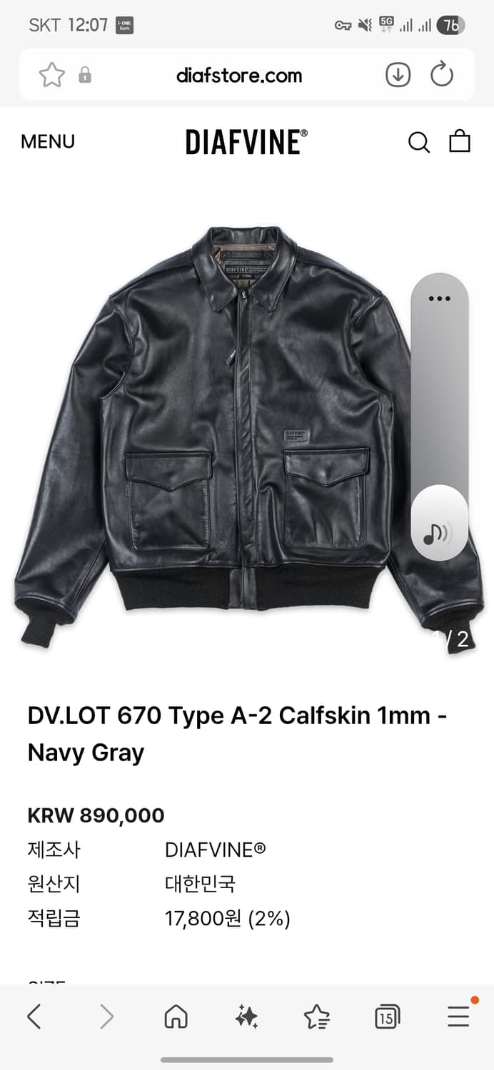 디아프바인 a2카프스킨 블랙 네이비/그레이 xl 팝니다DV.LOT670 상품이미지1