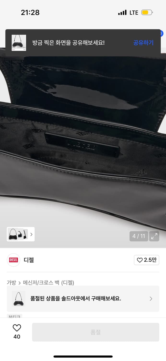 디젤 리퍼브 플레이 크로스백 상품이미지4