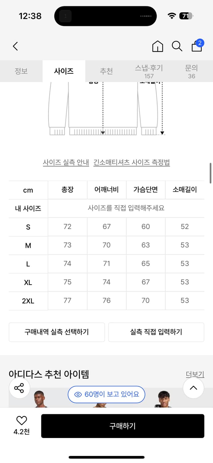 아디다스 긴팔티 원더화이트 S 상품이미지6