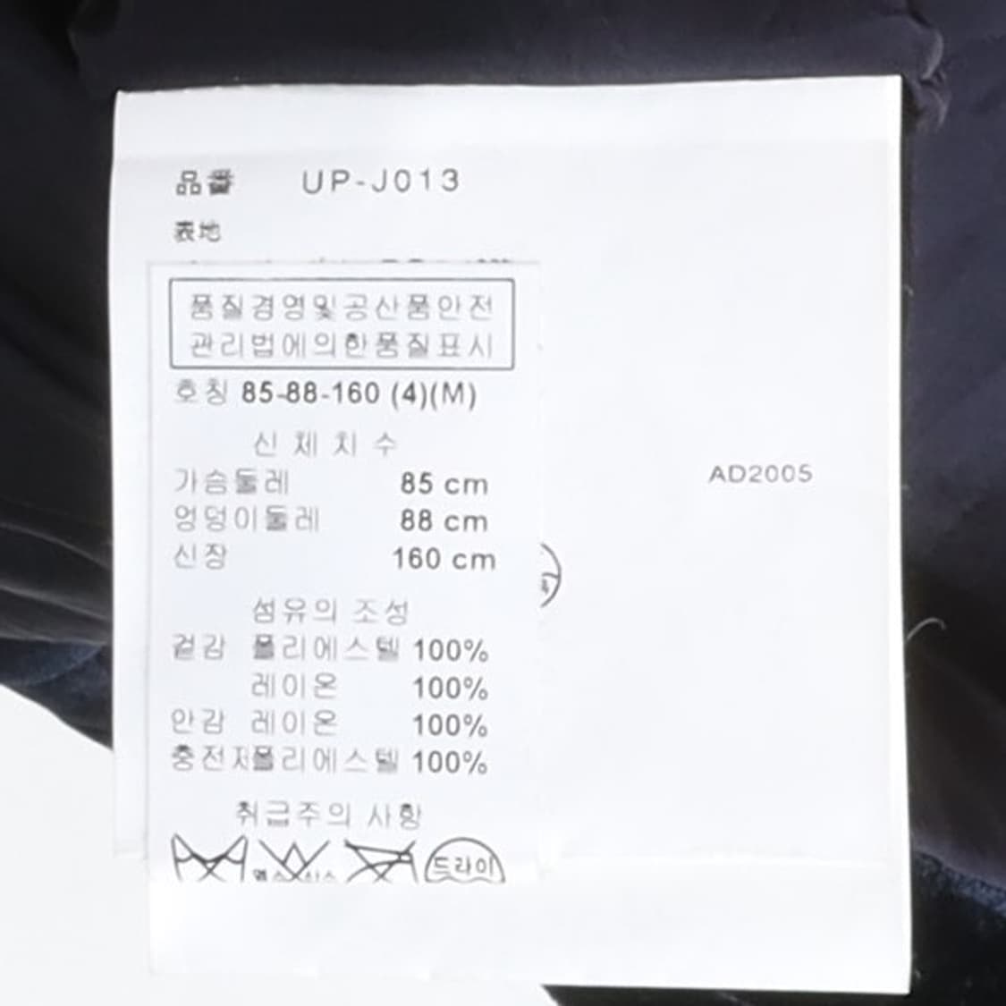 Junya Watanabe Comme des Garcons Jacket 상품이미지8