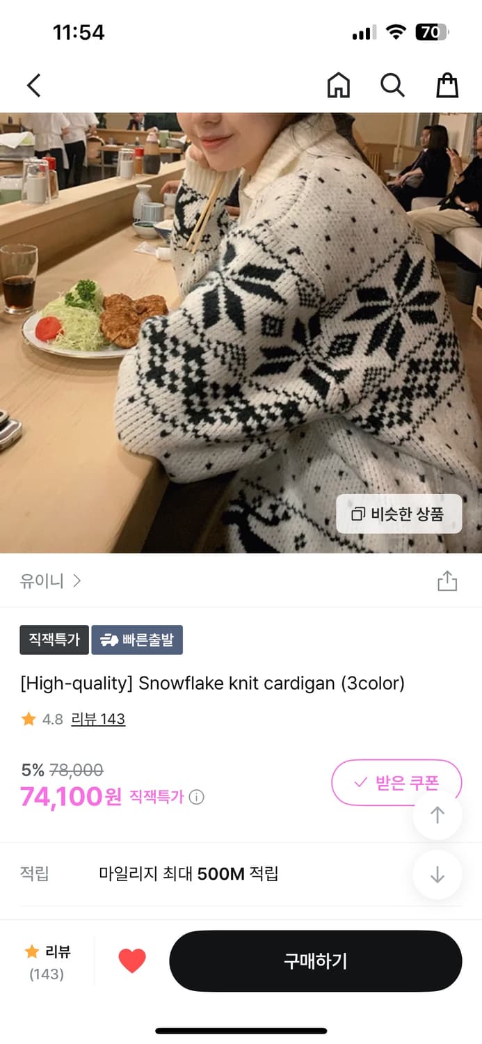 노르딕 니트집업 상품이미지1