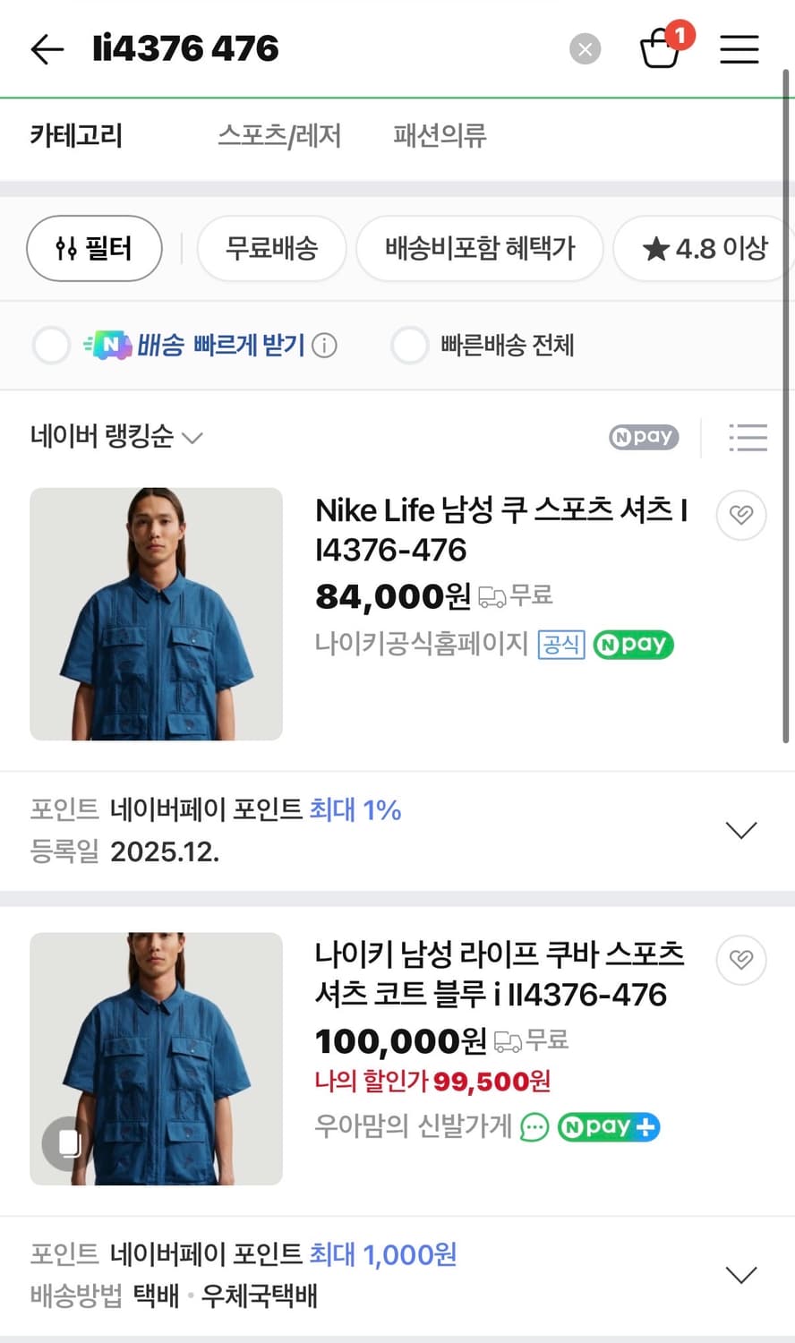 나이키 라이프 남성 쿠바 스포츠 셔츠 (새제품. XL) 상품이미지4