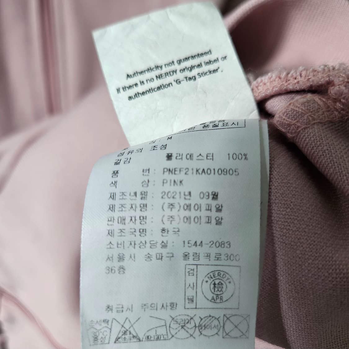 널디 트레이닝 세트 트랙탑 져지 팬츠 셋업 핑크 M 상품이미지4