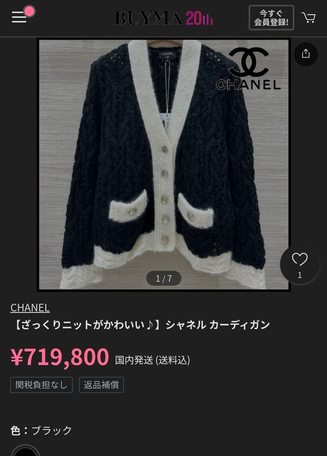 샤넬 공방시즌 신상 가디건 38사이즈 (새상품) 매장가 560만 상품이미지6