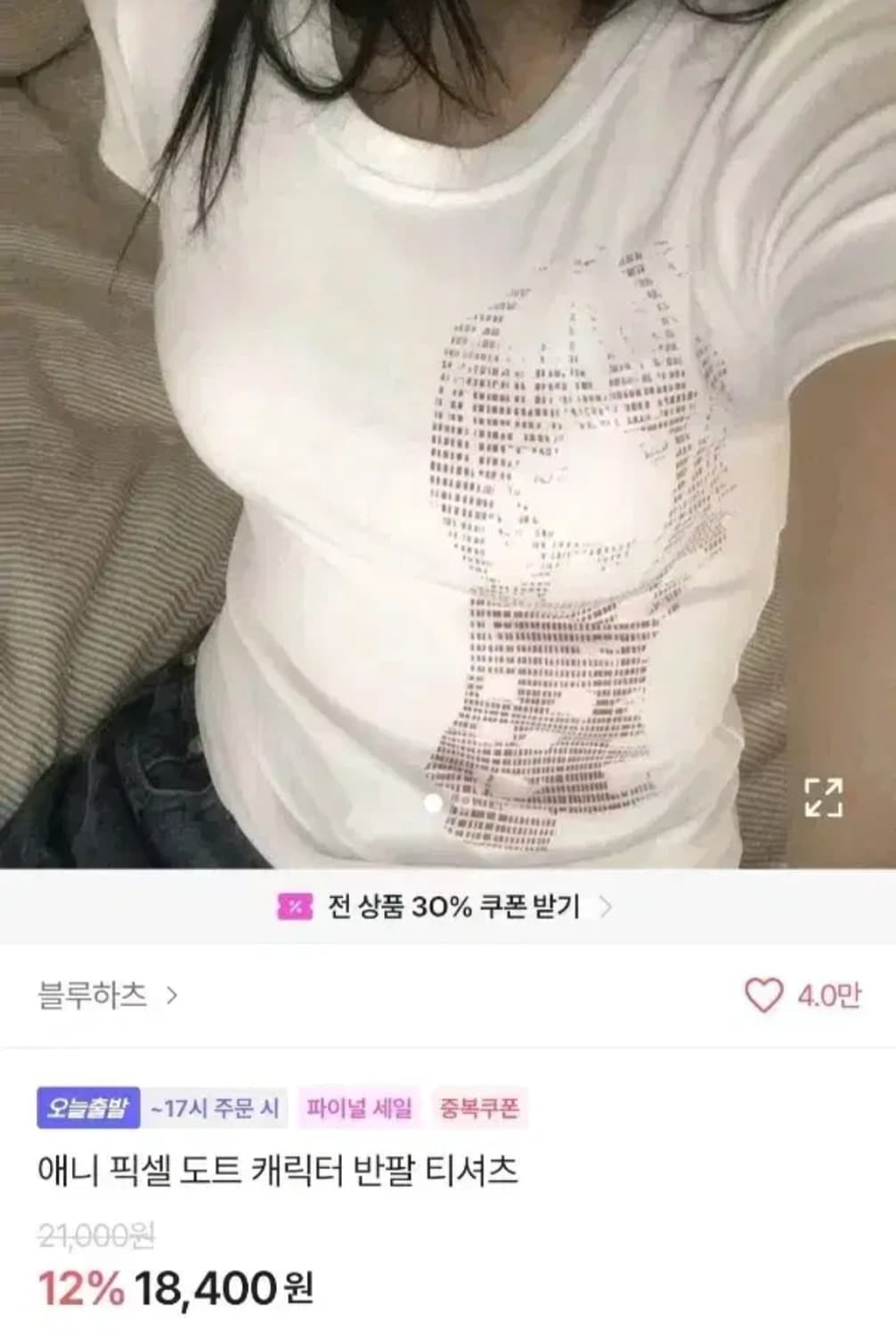 에이블리 애니 픽셀 도트 캐릭터 반팔 티셔츠 상품이미지1