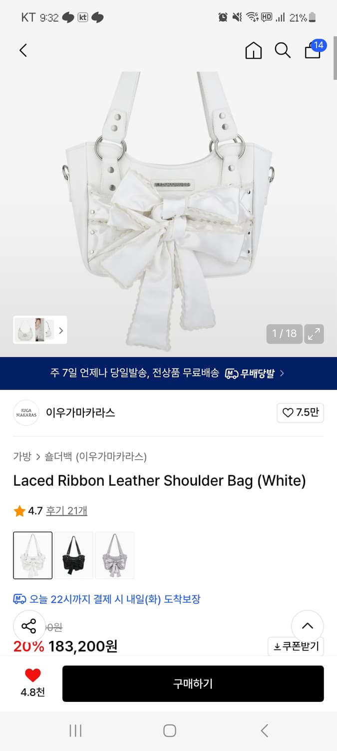 이우가마카라스 리본 숄더백 화이트 새상품 상품이미지1