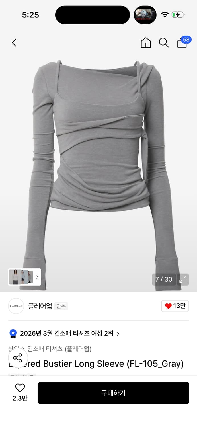 *새상품* 플레어업 레이어드 뷔스티에 롱슬리브 / 정가 89,000 상품이미지4