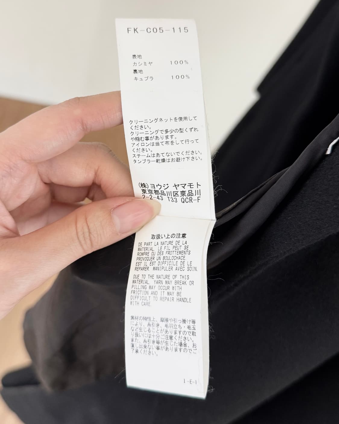 요지 야마모토 블랙 펨므 버튼리스 코트 상품이미지9