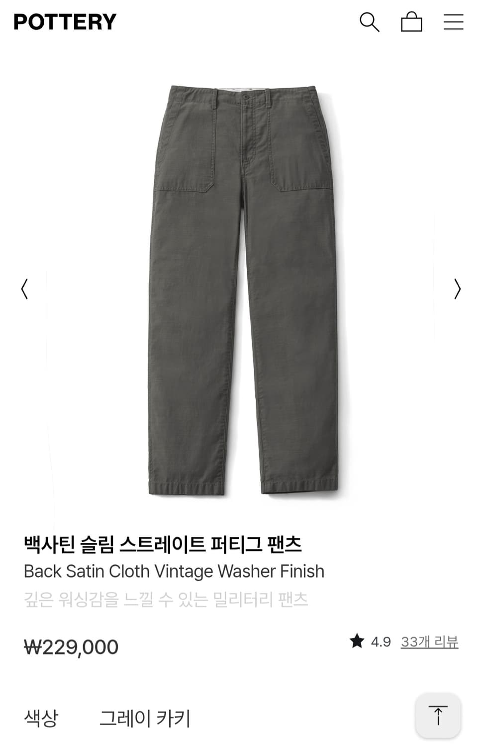 포터리 백사틴 퍼티그 팬츠 4사이즈 상품이미지2