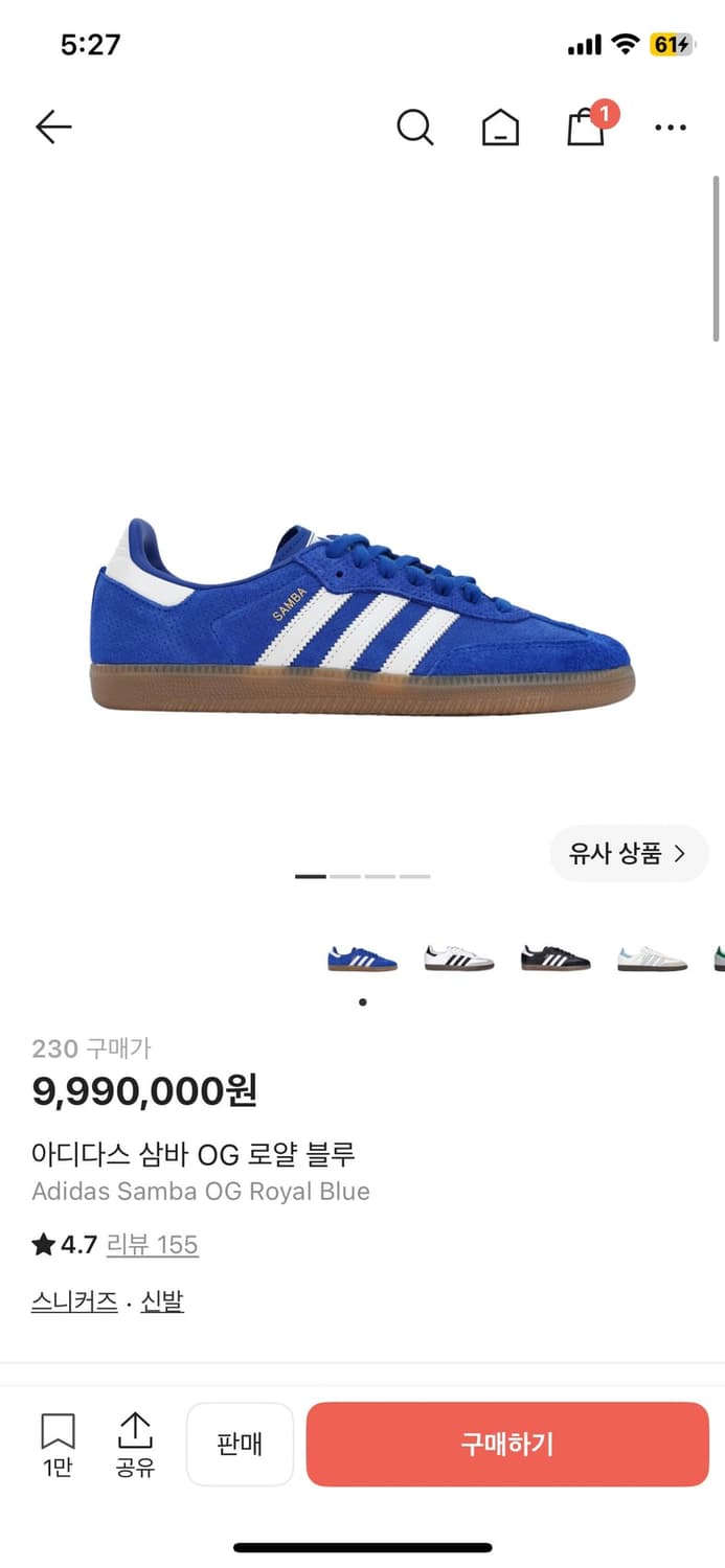 아디다스 삼바 OG 로얄블루 230 상품이미지1