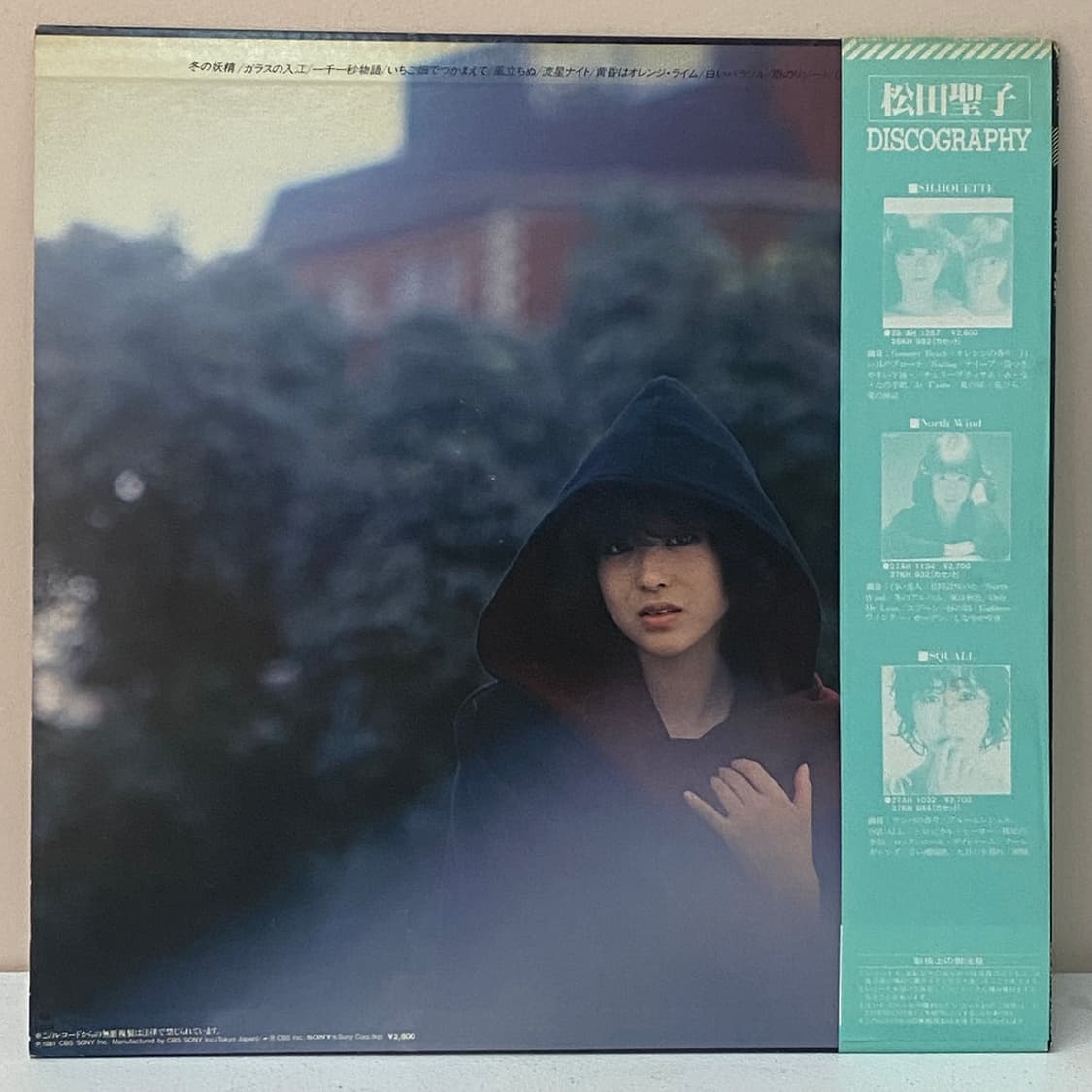 (LP) Seiko Matsuda (마츠다 세이코) - 바람이 분다 상품이미지2