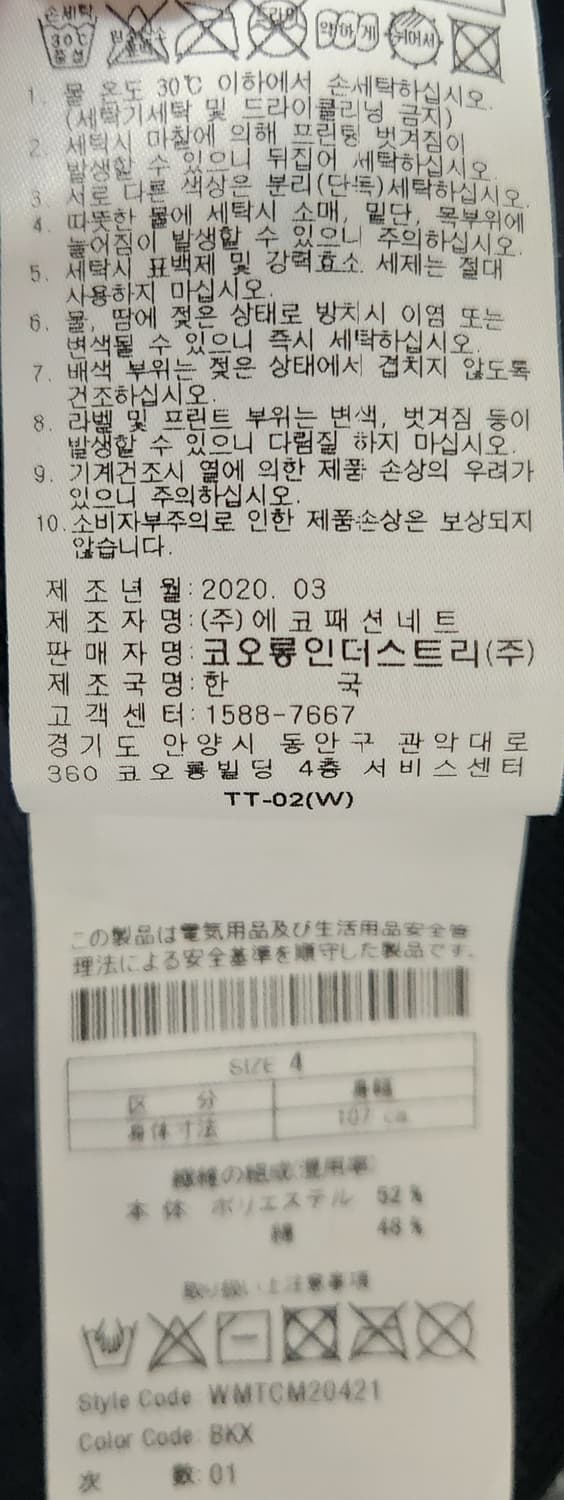 왁골프티셔츠 4 (105) 상품이미지5