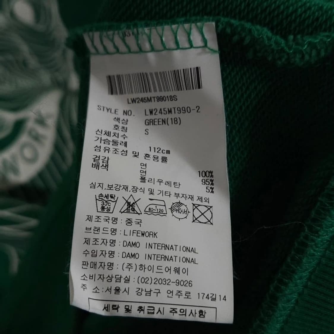 남녀공용S)LIFEWORK 라이프워크 시그니처 빅라독 맨투맨 그린 상품이미지6
