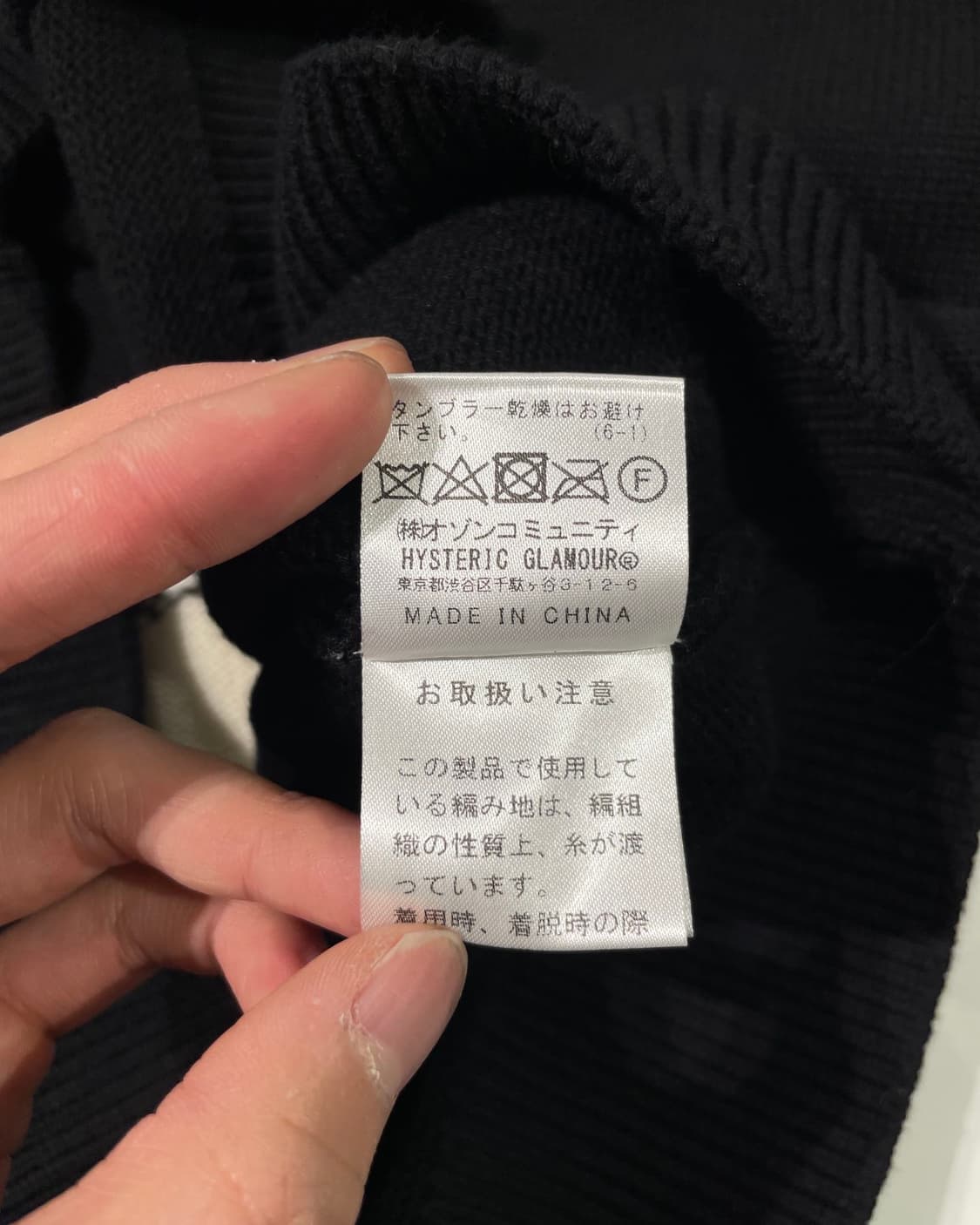 히스테릭 글래머 블랙 더 배드 걸스 울 스웨터 상품이미지9