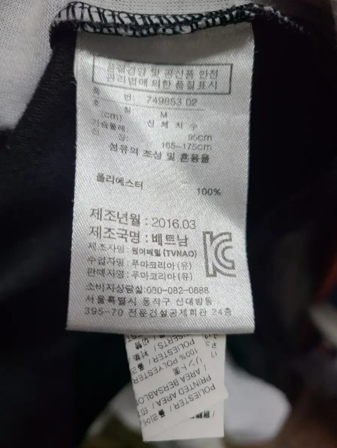 Puma 16 17  BVB 도르트문트 1/4집업 트레이닝 상품이미지7