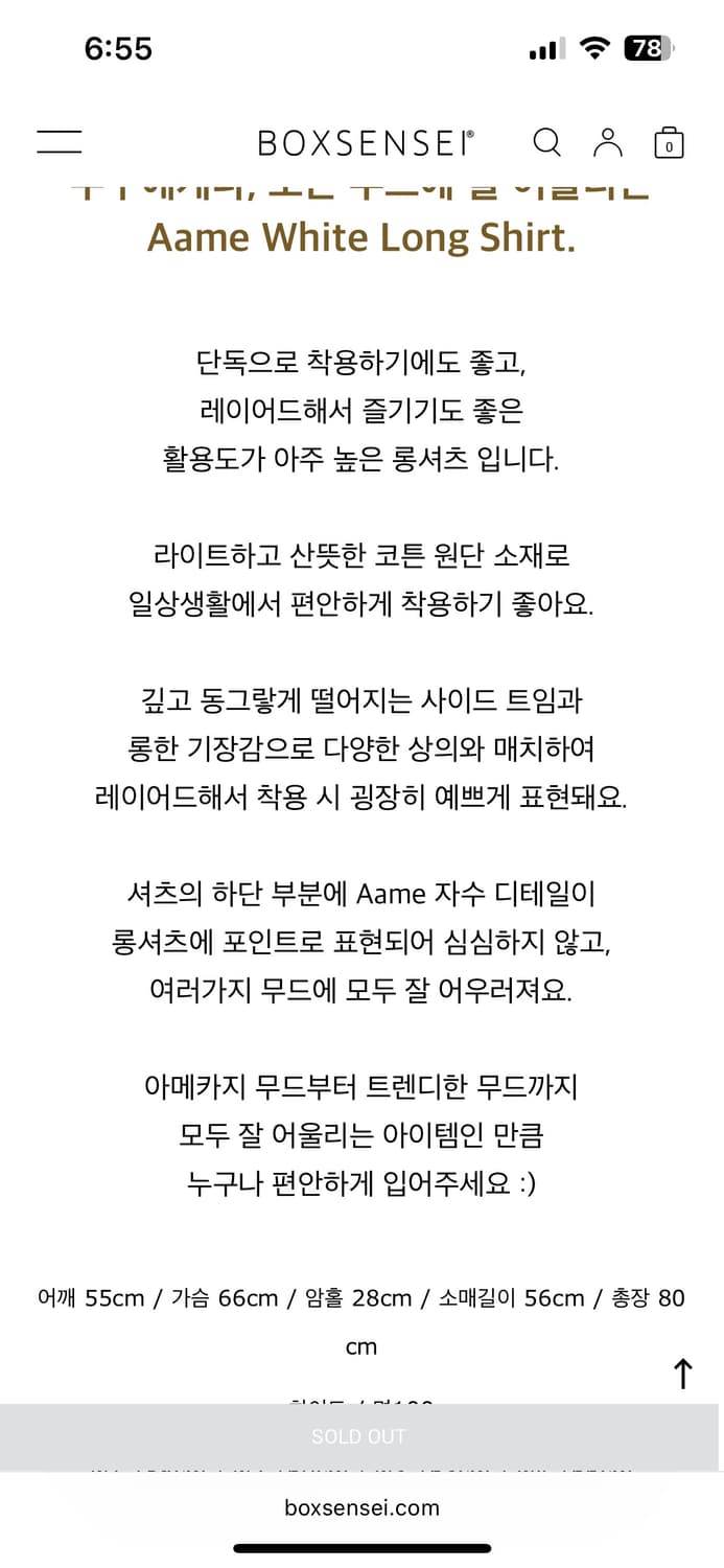 화이트 롱 셔츠 상품이미지5