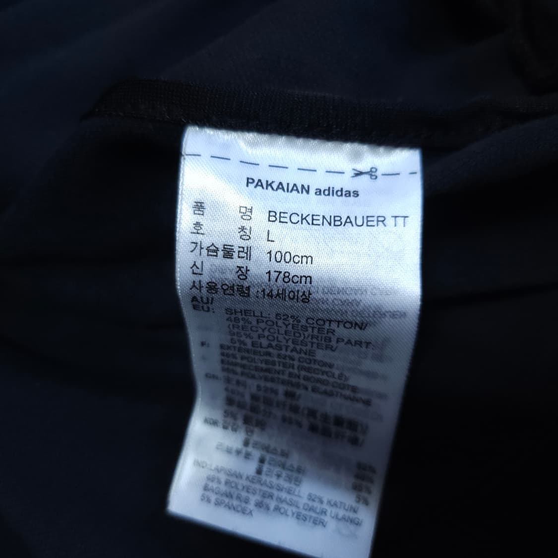 아디다스 파이어버드져지 100-105 트랙탑저지 상품이미지7