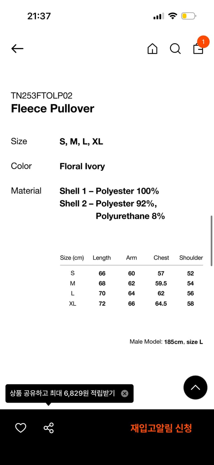 디스이즈네버댓 플리스 풀오버 플로랄 아이보리 M 상품이미지2