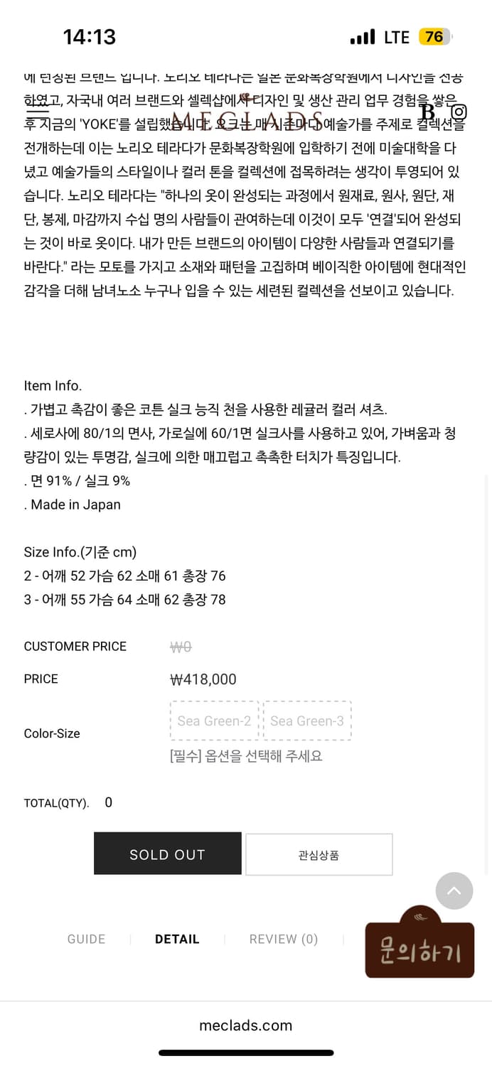 2) 요크 도쿄 코튼 실크 트윌 셔츠 sea green 상품이미지5