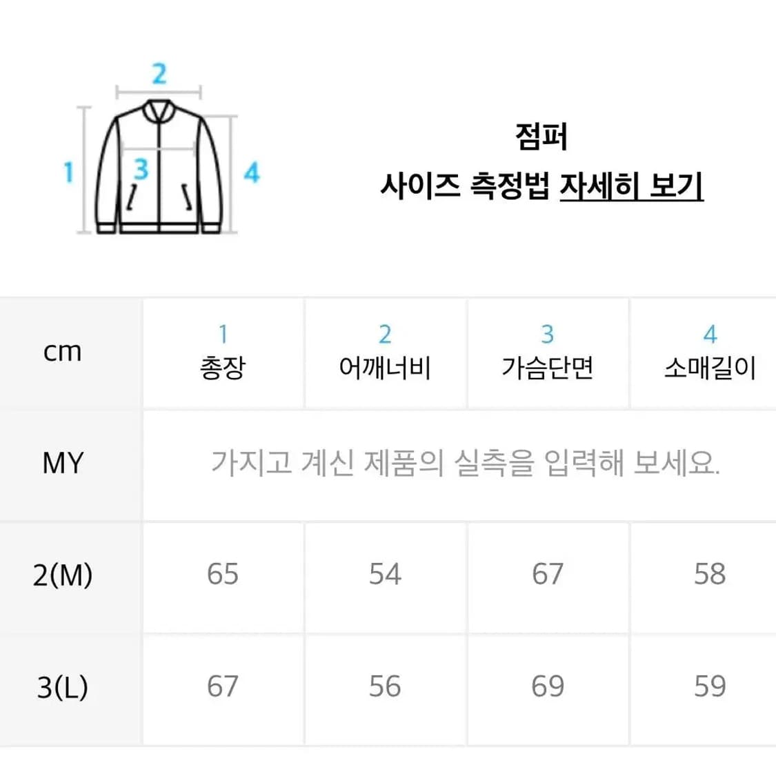 예아 클래식 헤링본 블루종 m 상품이미지3