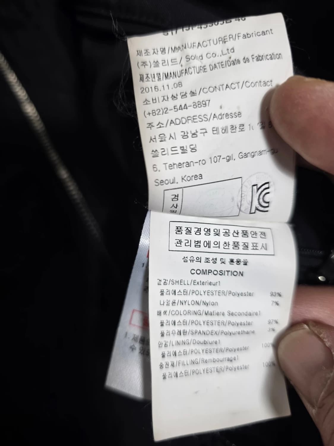 솔리드옴므 패디드 롱 ma-1 자켓 블랙 95 상품이미지10