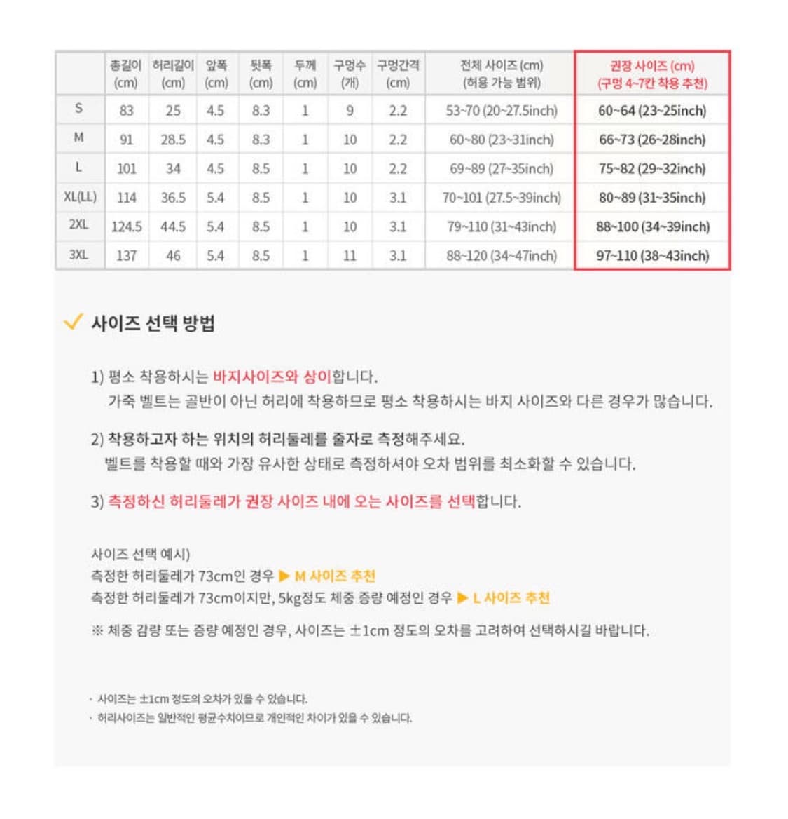 [판매]크리오로지 가죽벨트 블랙 Lsize 상품이미지2