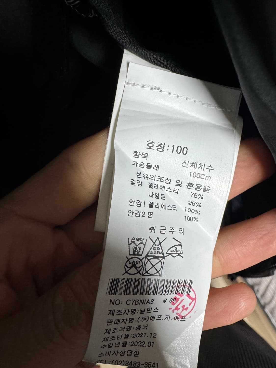 Nilmance 자켓L 상품이미지2