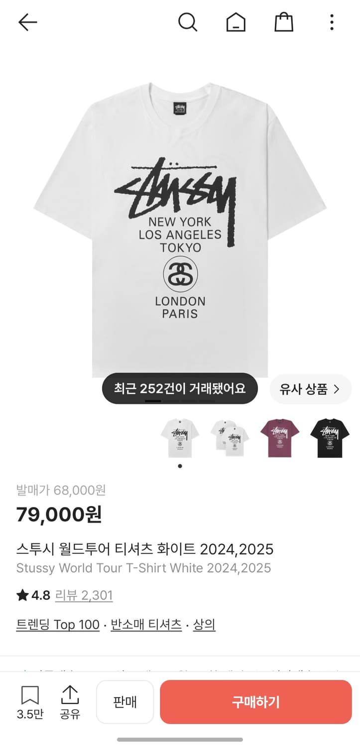 스투시 월드투어 반팔티 상품이미지1
