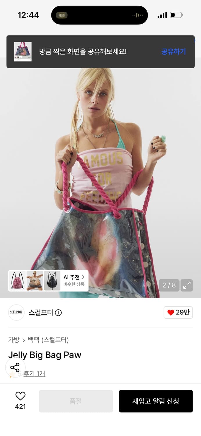 스컬프터 Jelly Big Bag Paw 젤리 빅백 상품이미지2
