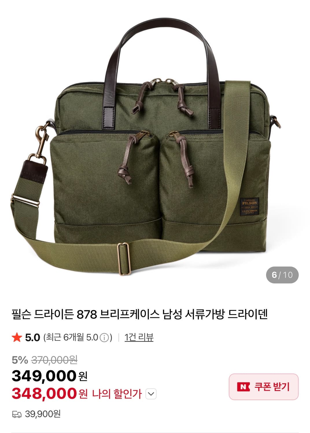 필슨 878 그린 사용감적음 상품이미지1
