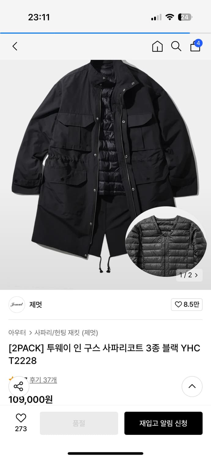 (무신사) 제멋 투웨이 사파리 코트 블랙 (이너패딩 포함) 상품이미지7