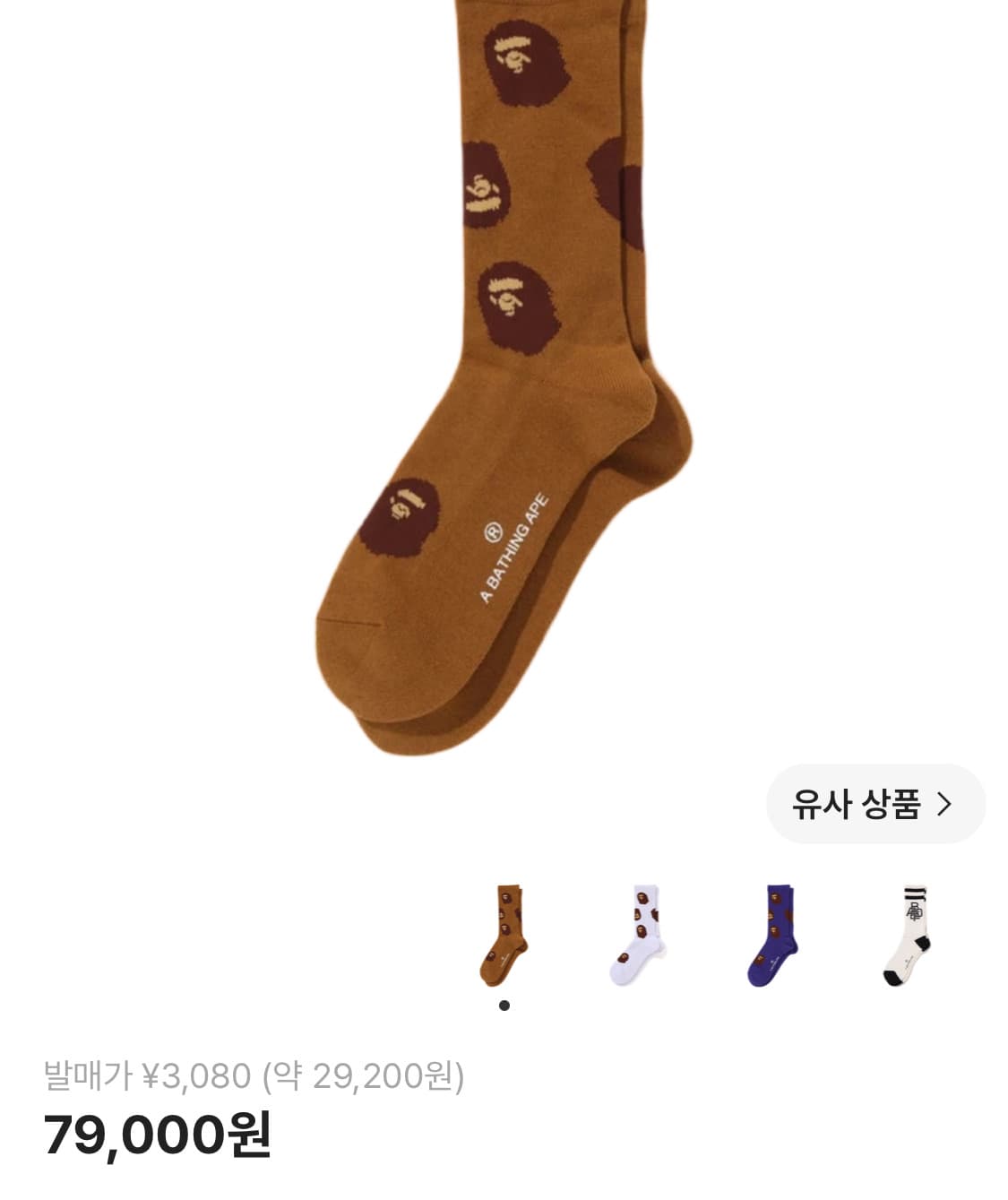 미사용 / 베이프 BAPE 헤드 패턴 양말 삭스 상품이미지3