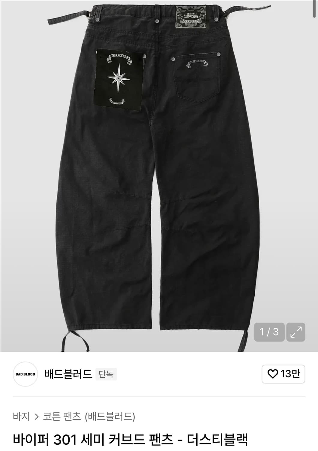 배드블러드 바이퍼 301팬츠 블랙S 구매합니다  상품이미지1