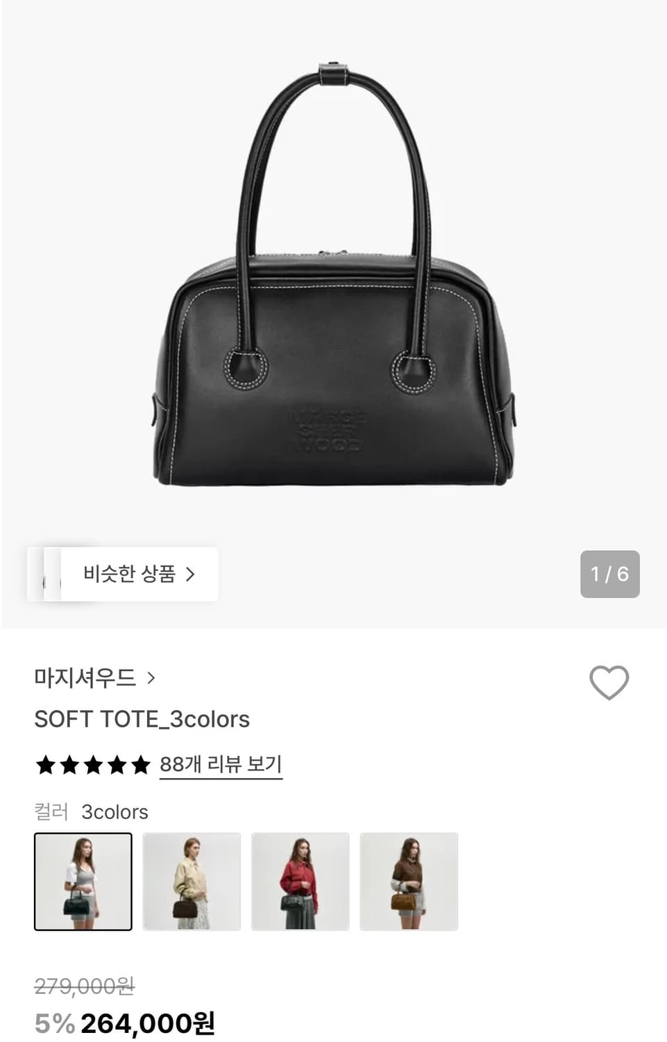 마지셔우드 soft tote black 상품이미지1