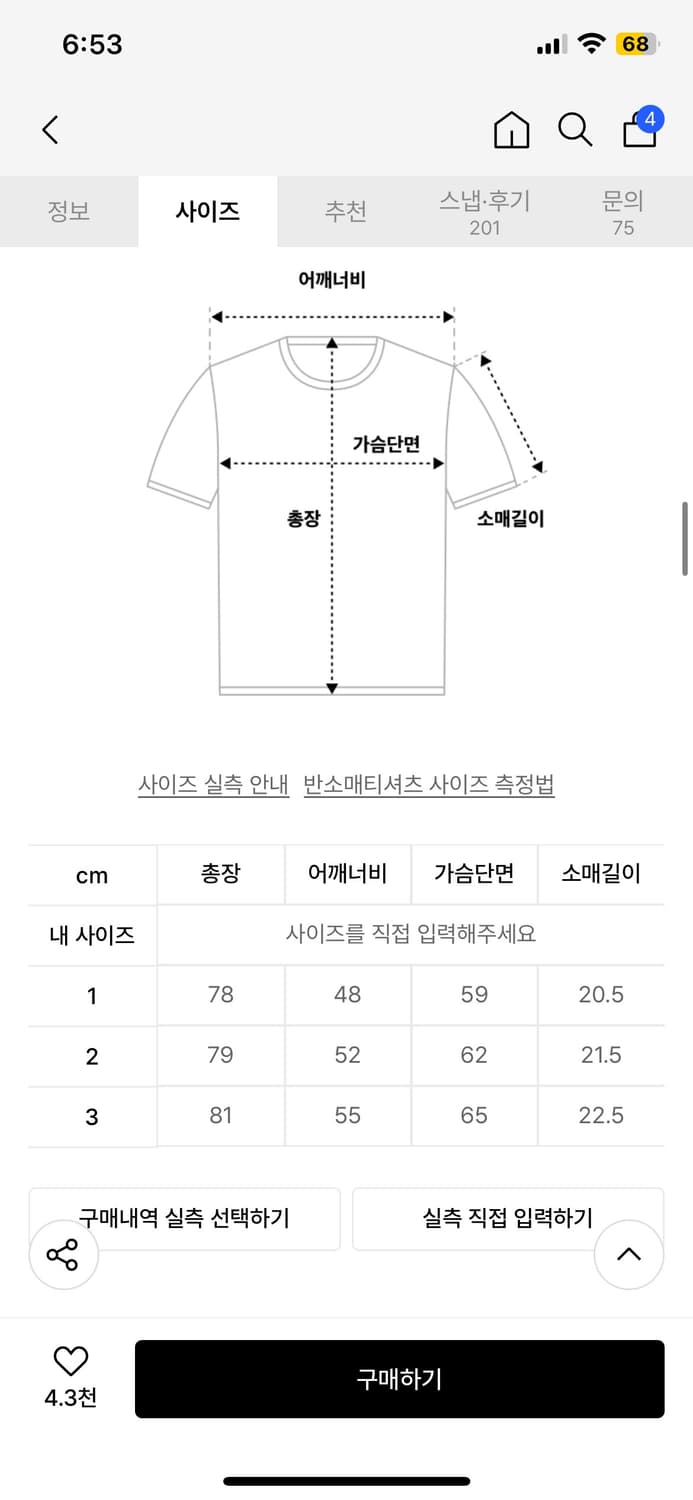 펀치드렁크파티즈 반팔 2 상품이미지5